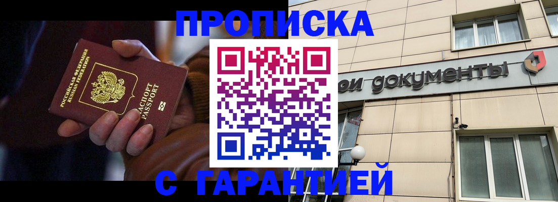 миграционный учет в Ангарске