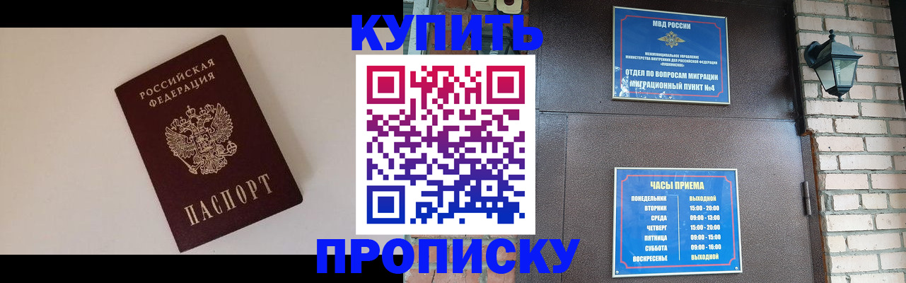 найти адрес прописки в Ангарске