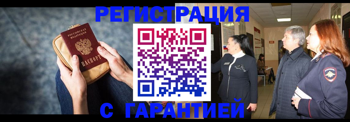 временная регистрация госуслуги в Ангарске