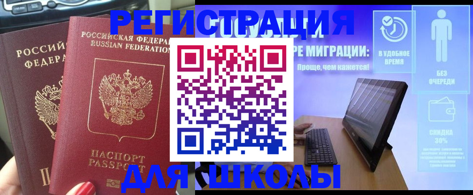 прописка штамп в Ангарске