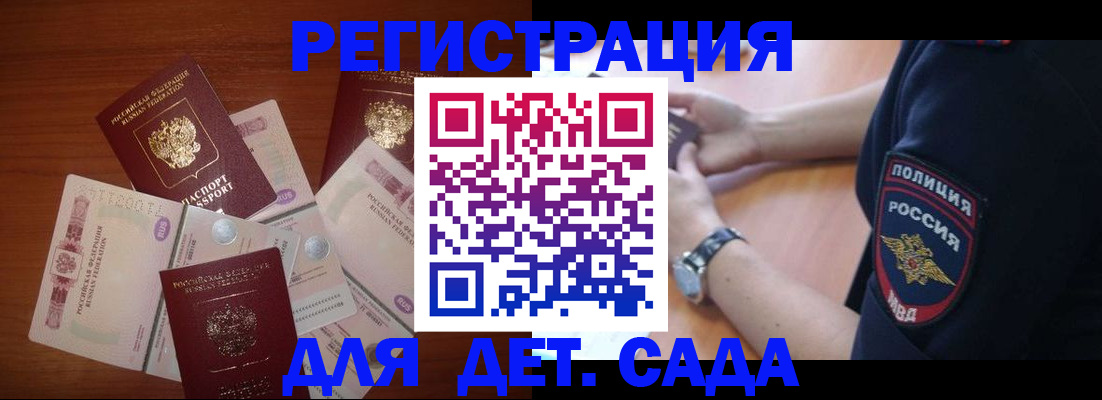 прописка для кредита в Ангарске