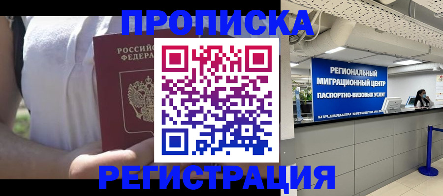 регистрация для школы в Ангарске