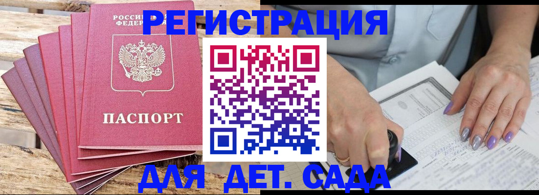 временная регистрация для всех в Ангарске