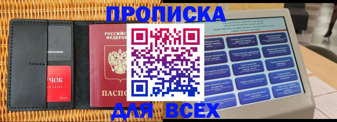 найти адрес прописки в Ангарске